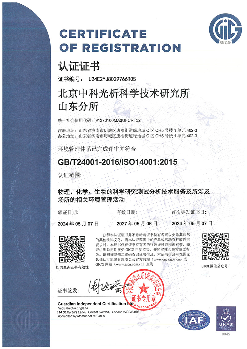 ISO1资质