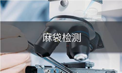 麻袋检测 麻袋检测